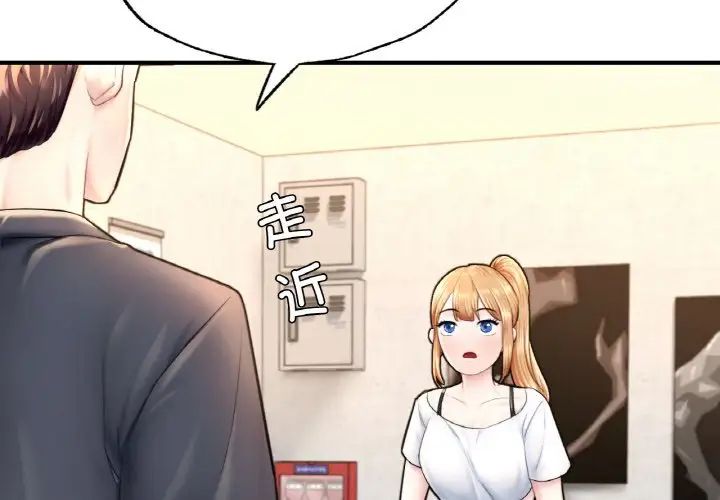 成为人上人第18话