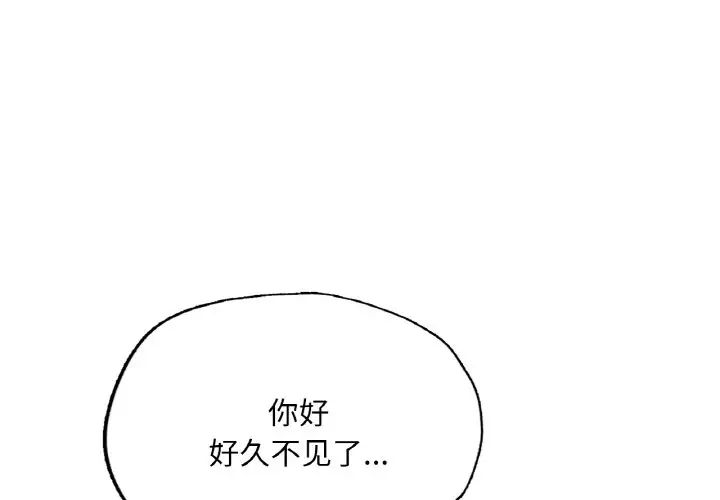 成为人上人第18话