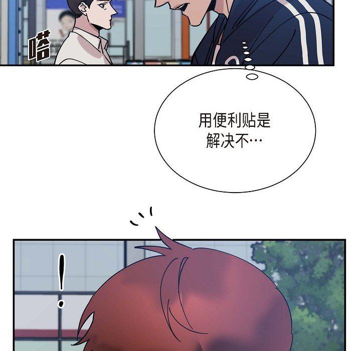 LoseYourTouch第5话