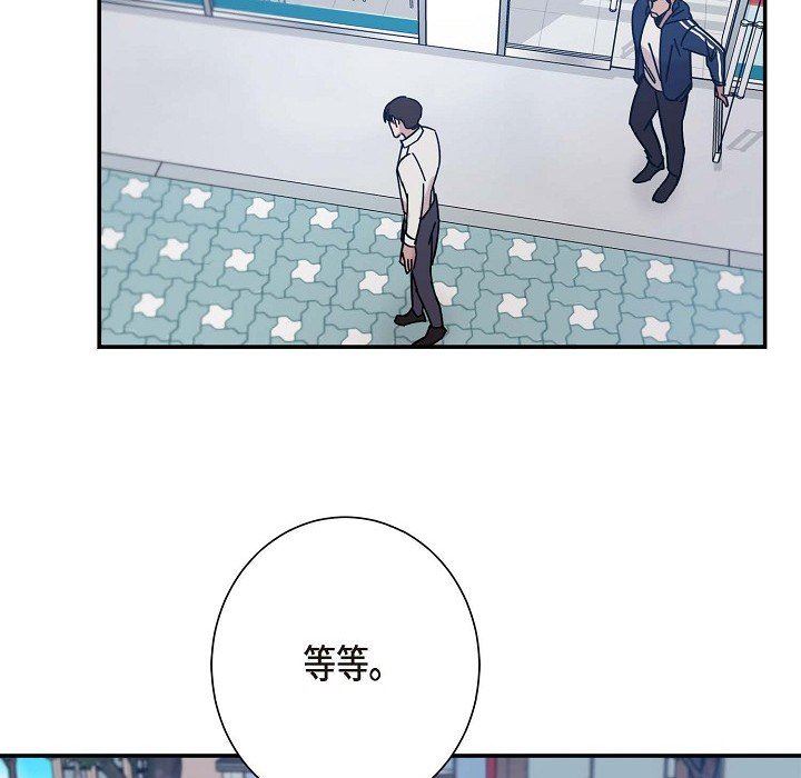 LoseYourTouch第5话