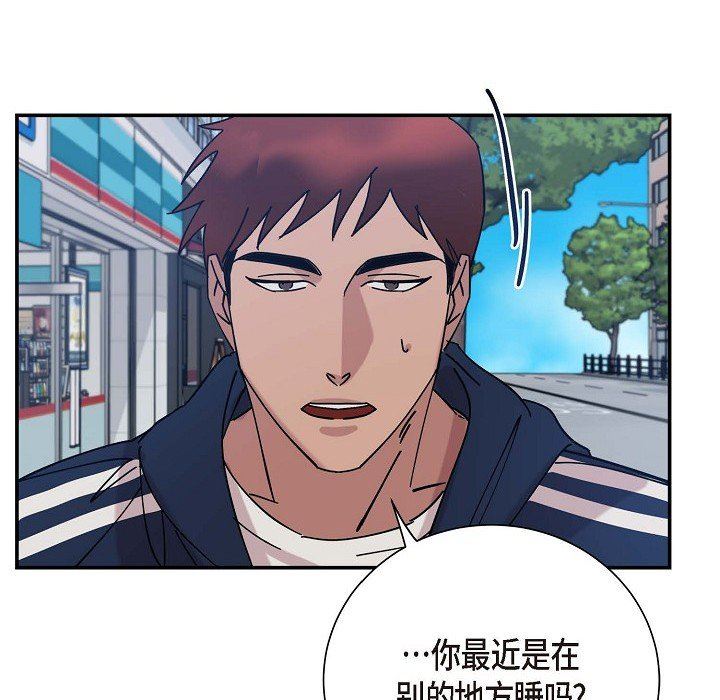 LoseYourTouch第5话