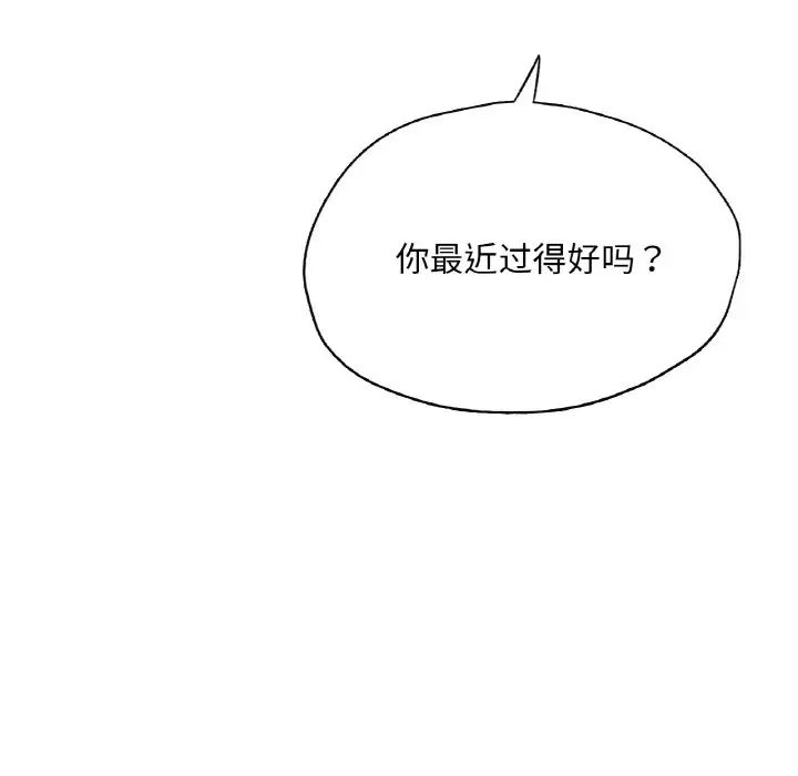 成为人上人第18话