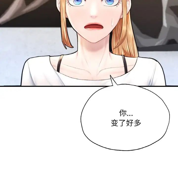 成为人上人第18话