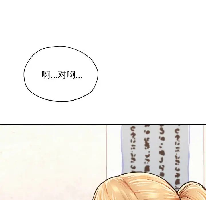 成为人上人第18话