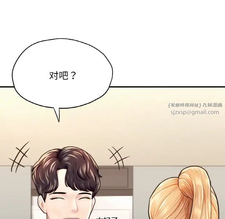 成为人上人第18话