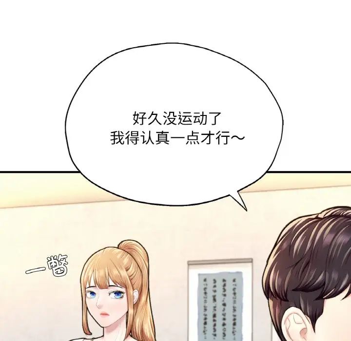 成为人上人第18话