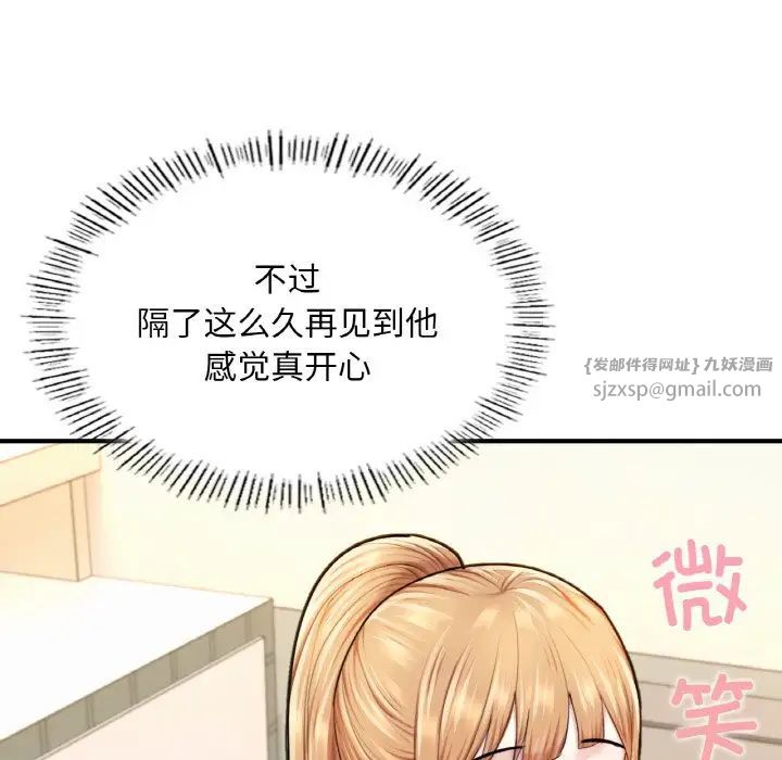 成为人上人第18话