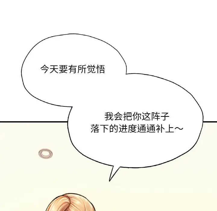 成为人上人第18话