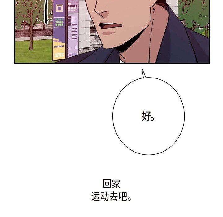 LoseYourTouch第5话