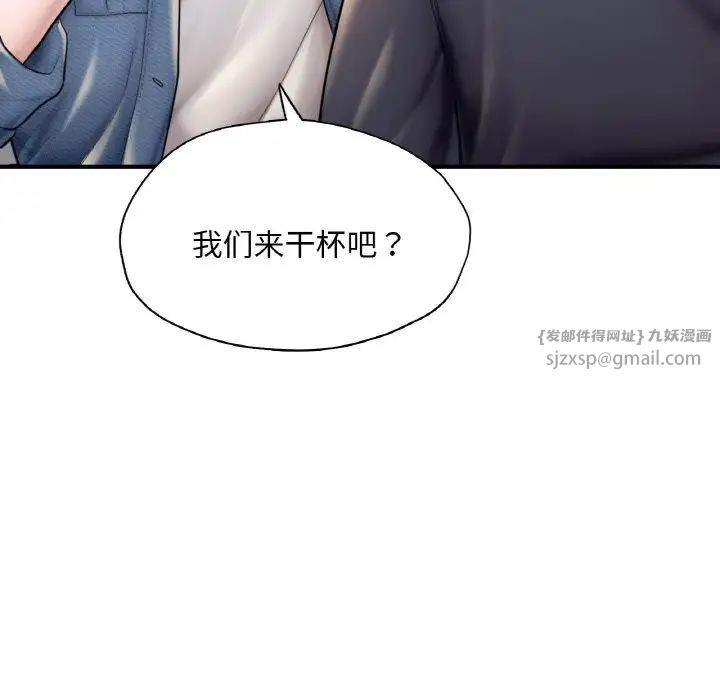 成为人上人第18话