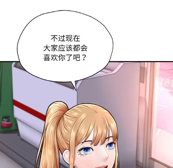 成为人上人第18话