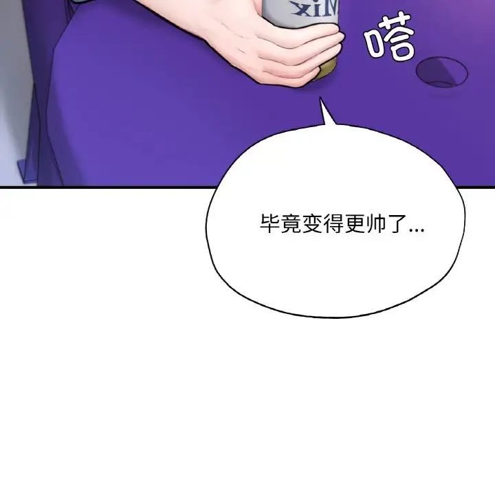 成为人上人第18话