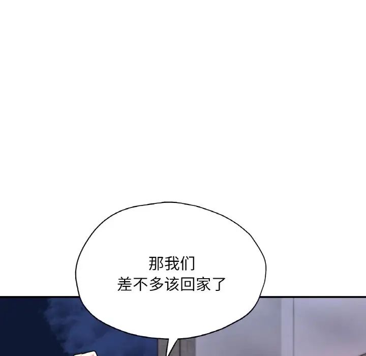 成为人上人第18话