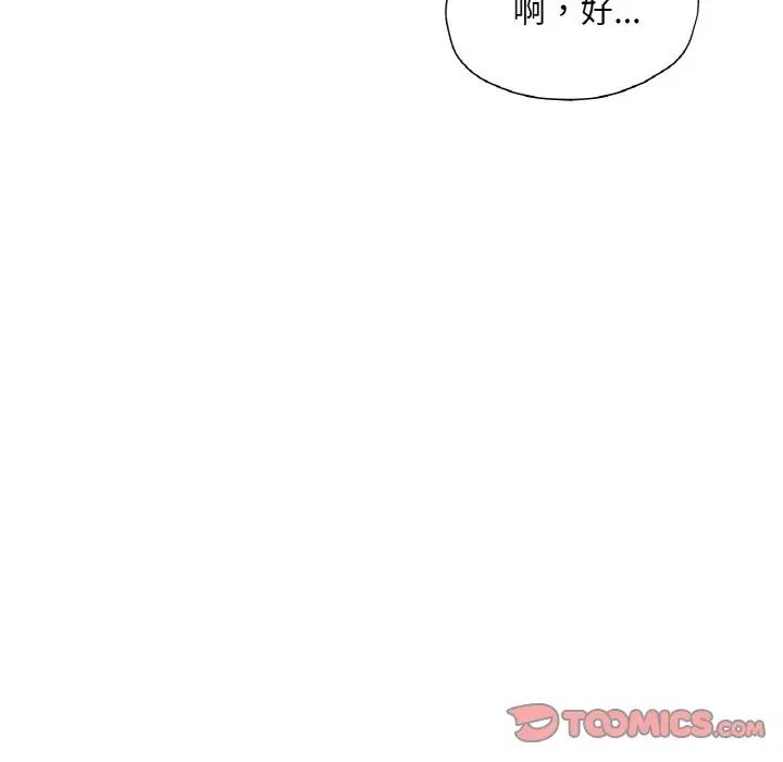 成为人上人第18话