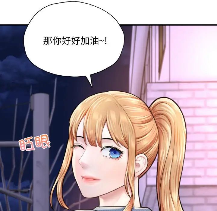 成为人上人第18话