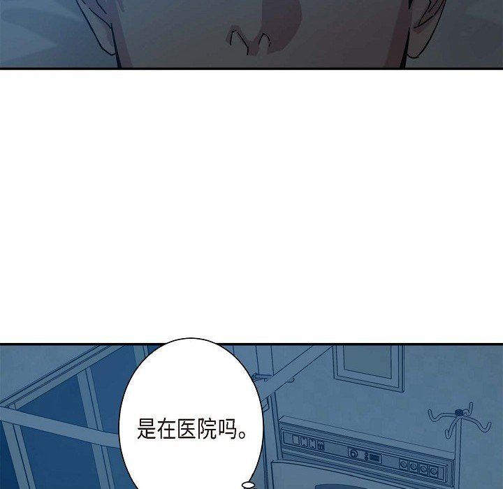 LoseYourTouch第6话