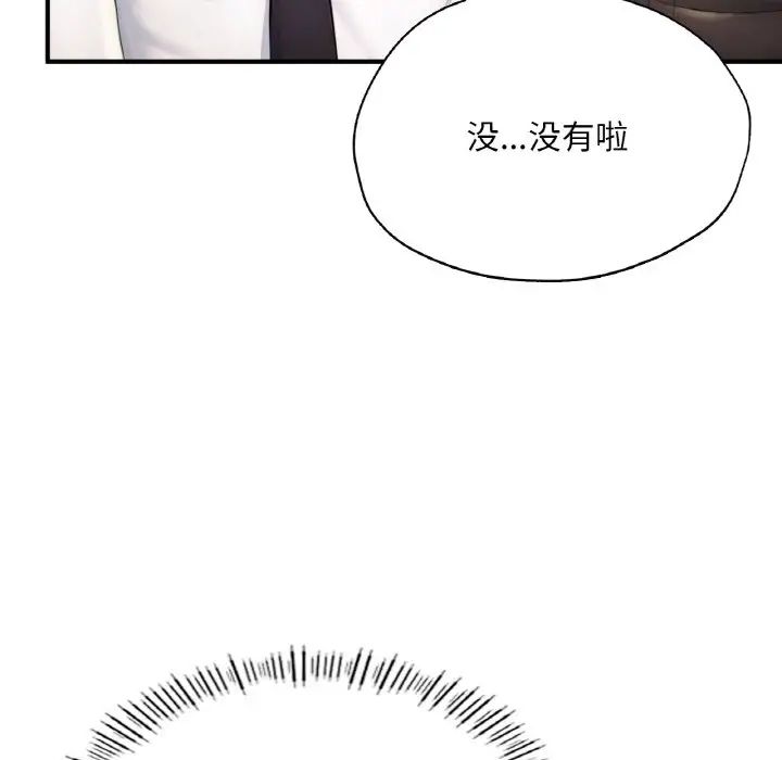 成为人上人第18话