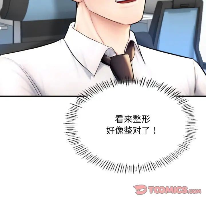 成为人上人第18话