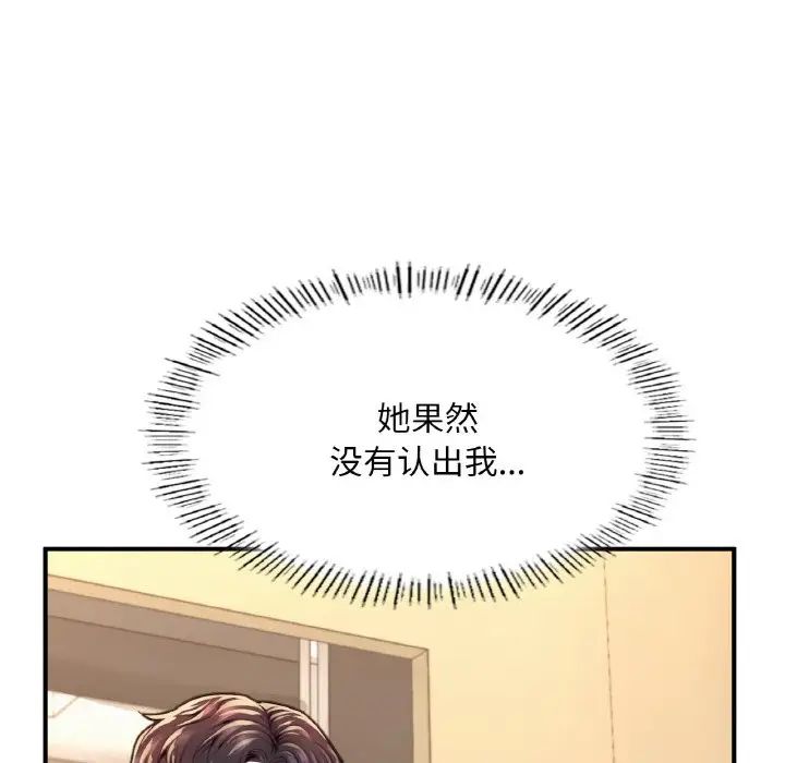 成为人上人第18话