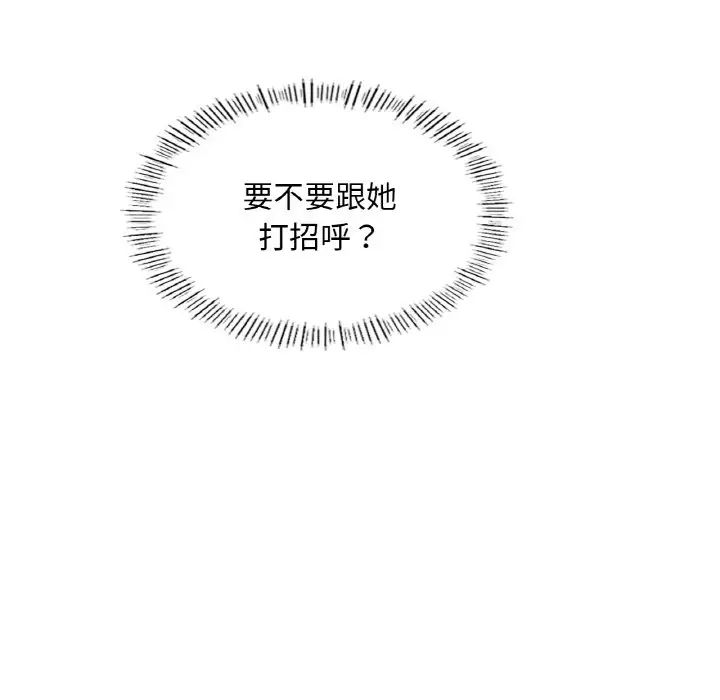 成为人上人第18话