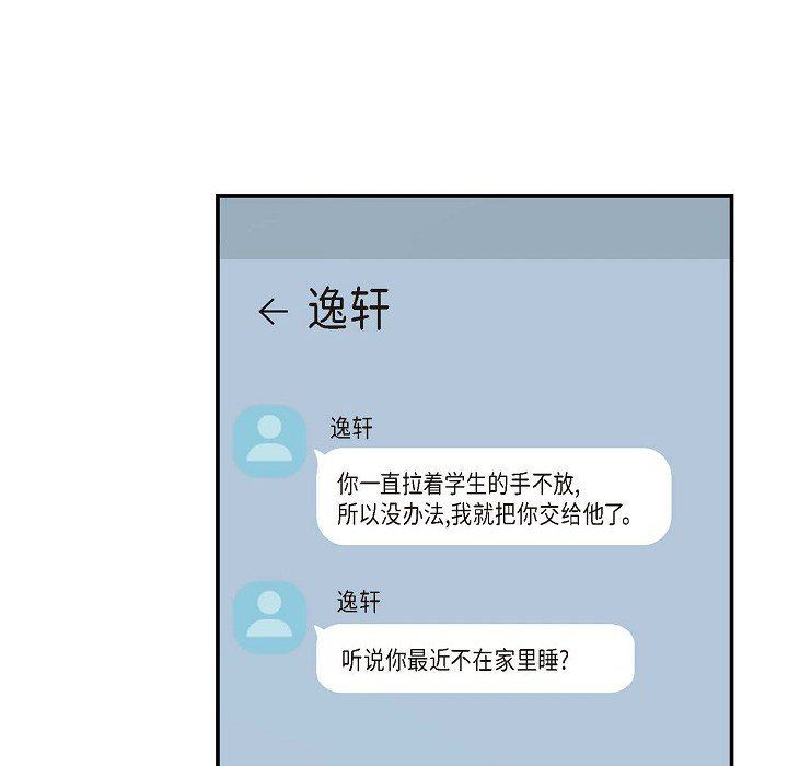 LoseYourTouch第6话