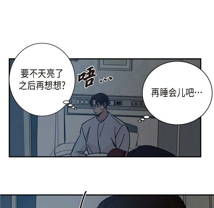 LoseYourTouch第6话