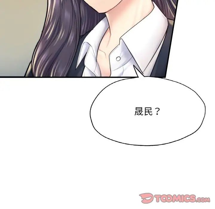 成为人上人第18话