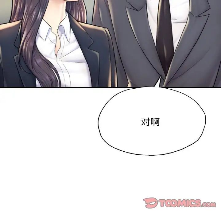 成为人上人第18话