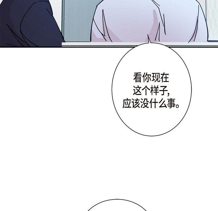LoseYourTouch第6话