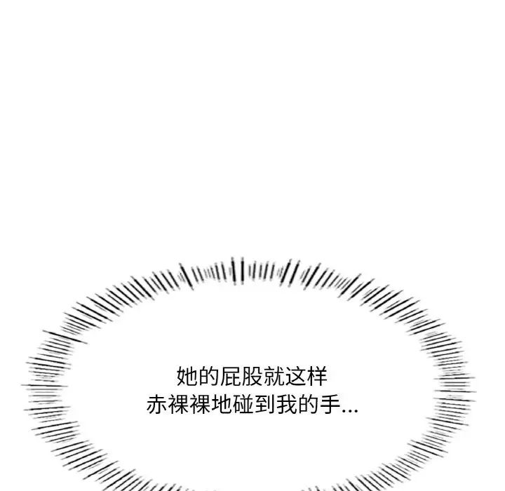 成为人上人第18话