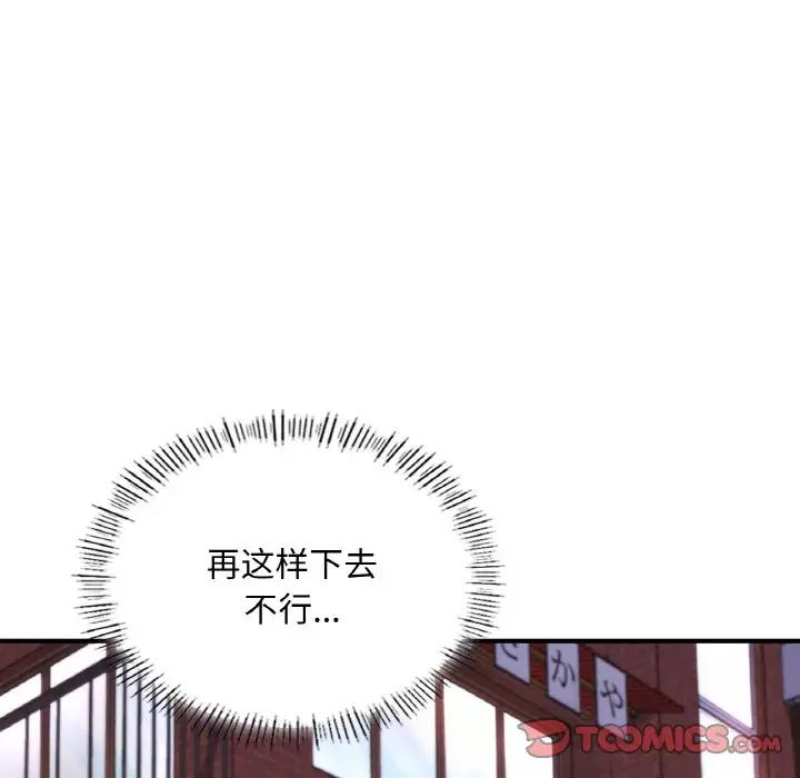 成为人上人第18话