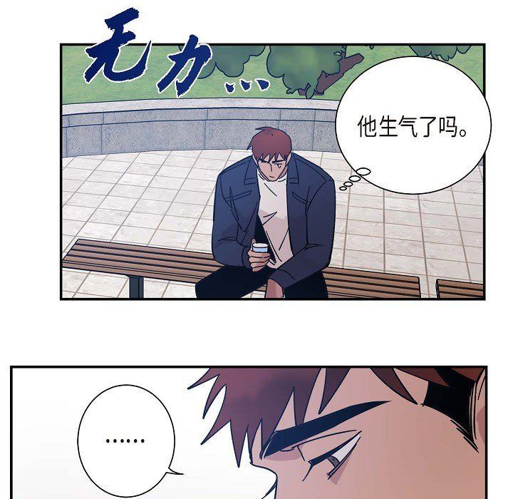 LoseYourTouch第6话