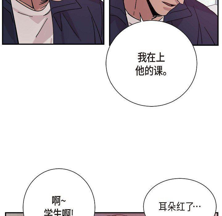 LoseYourTouch第6话