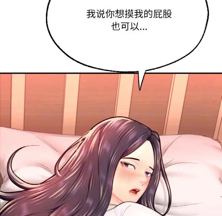 成为人上人第18话