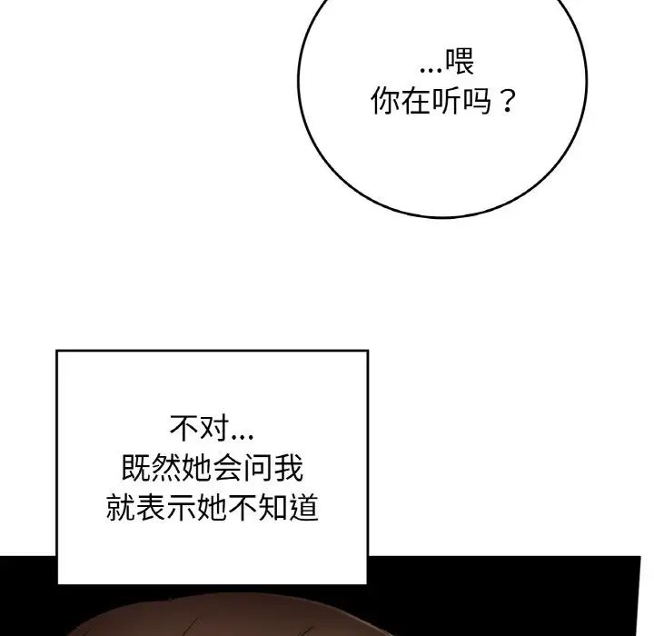 要在乡下一起生活吗第19话