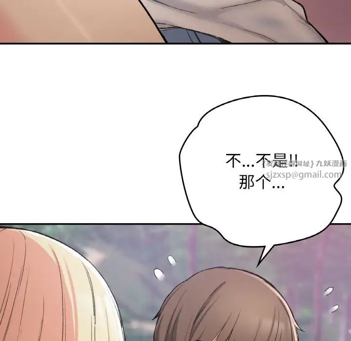 要在乡下一起生活吗第19话