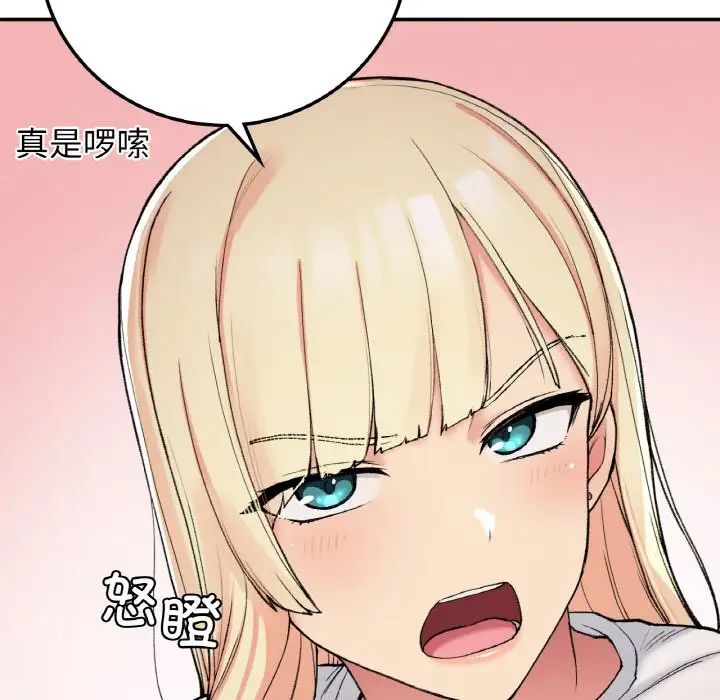 要在乡下一起生活吗第19话