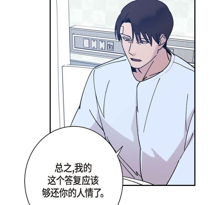 LoseYourTouch第7话