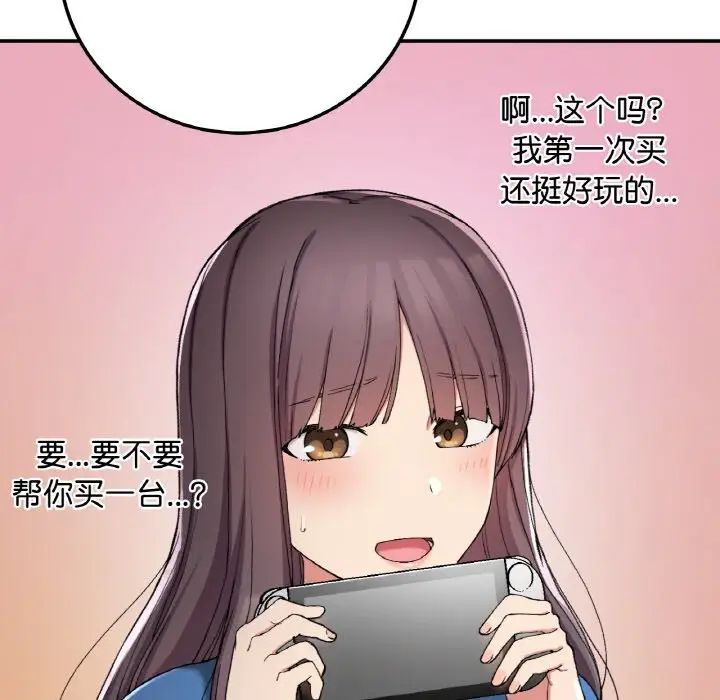 要在乡下一起生活吗第19话
