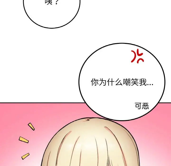 要在乡下一起生活吗第19话