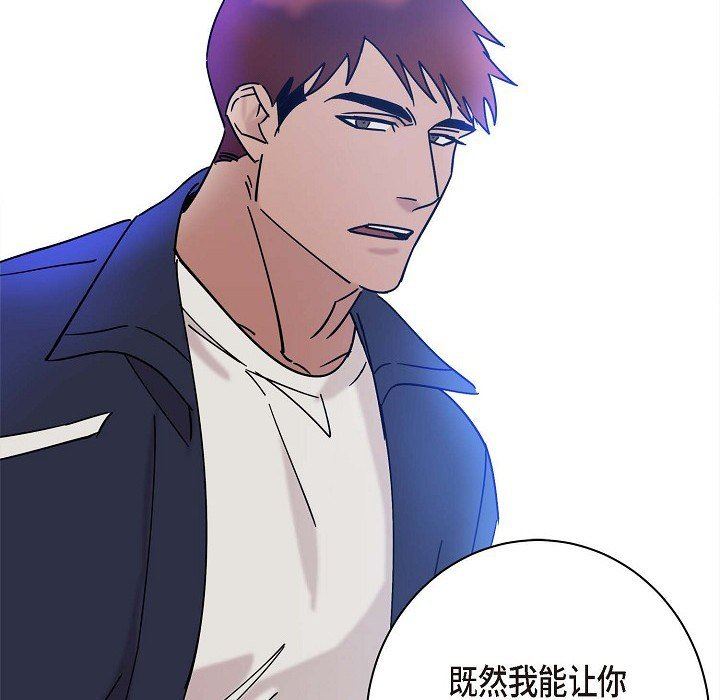 LoseYourTouch第7话