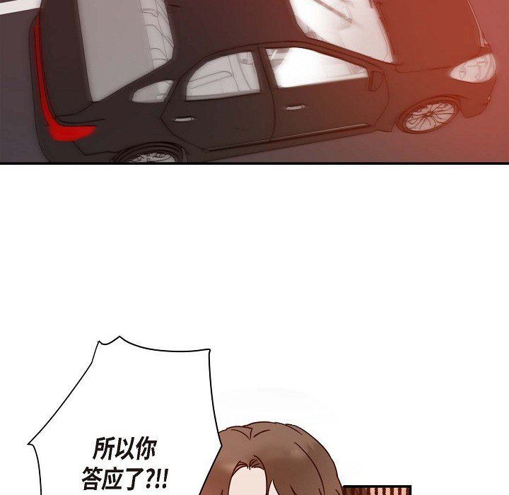 LoseYourTouch第7话