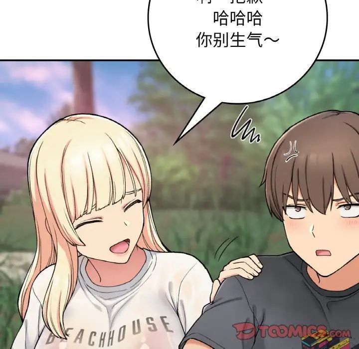 要在乡下一起生活吗第19话