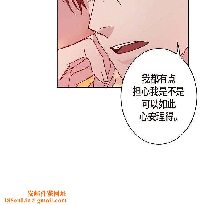 LoseYourTouch第7话