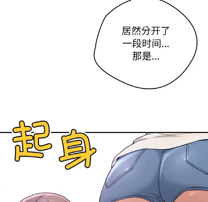 要在乡下一起生活吗第19话