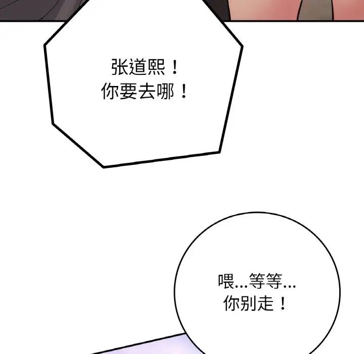要在乡下一起生活吗第19话