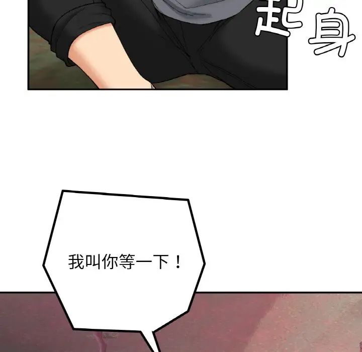 要在乡下一起生活吗第19话