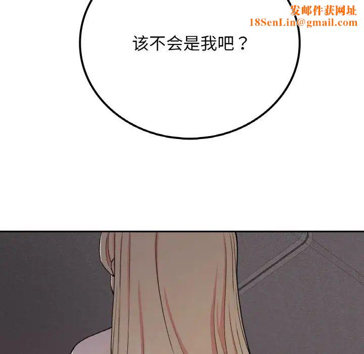 要在乡下一起生活吗第19话