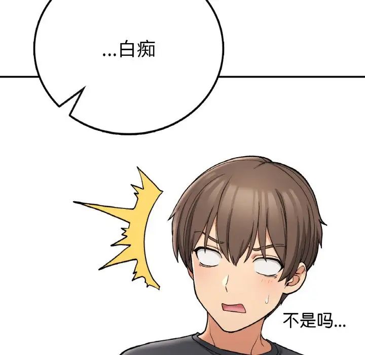 要在乡下一起生活吗第19话