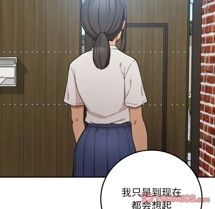 要在乡下一起生活吗第19话